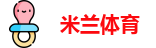 米兰体育在线登录